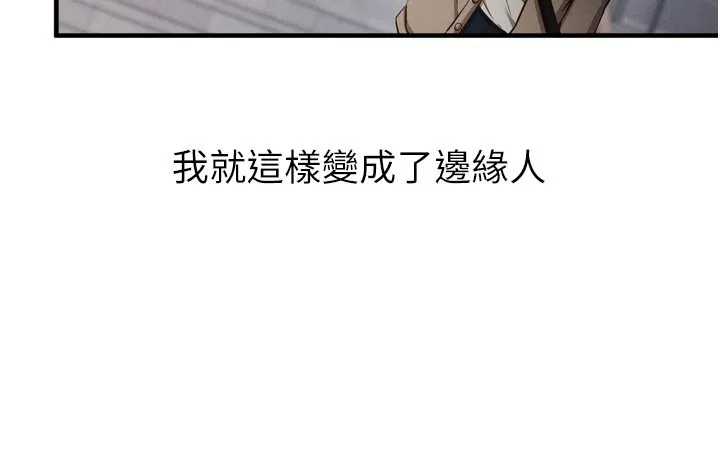 第1话-数到3，妳被我催眠了! 109