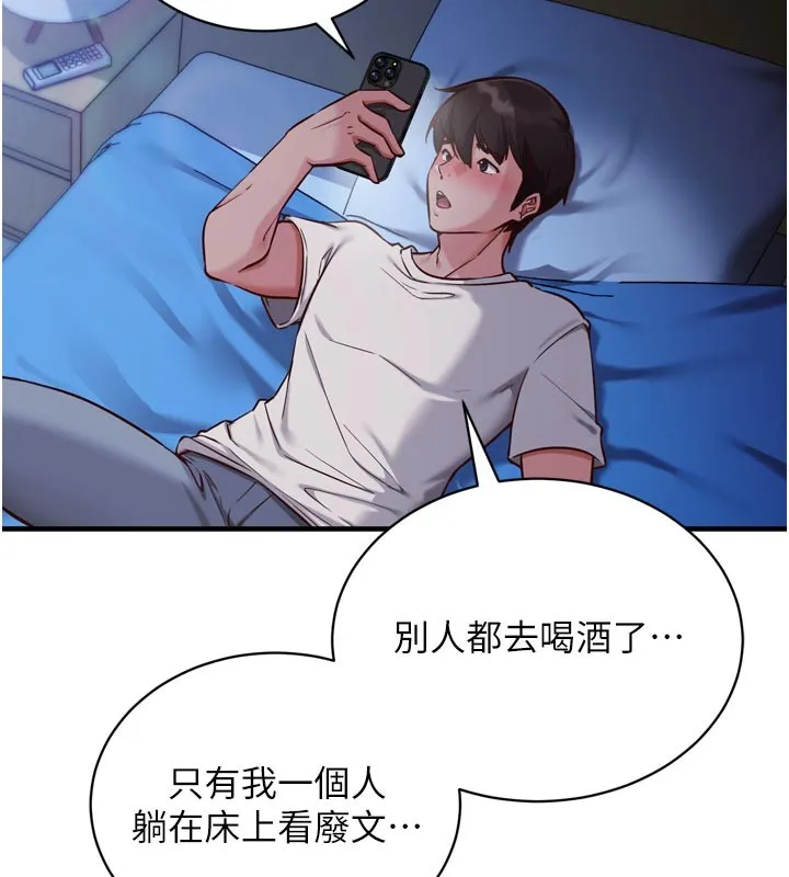 第1话-数到3，妳被我催眠了! 116