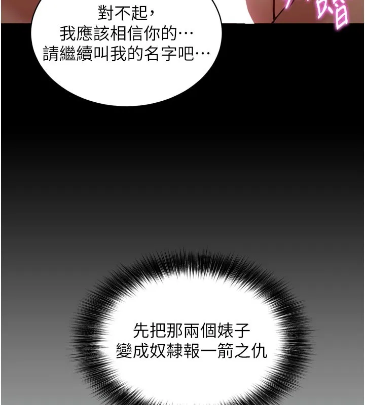 第1话-数到3，妳被我催眠了! 124