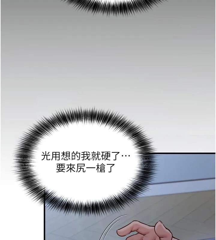 第1话-数到3，妳被我催眠了! 125