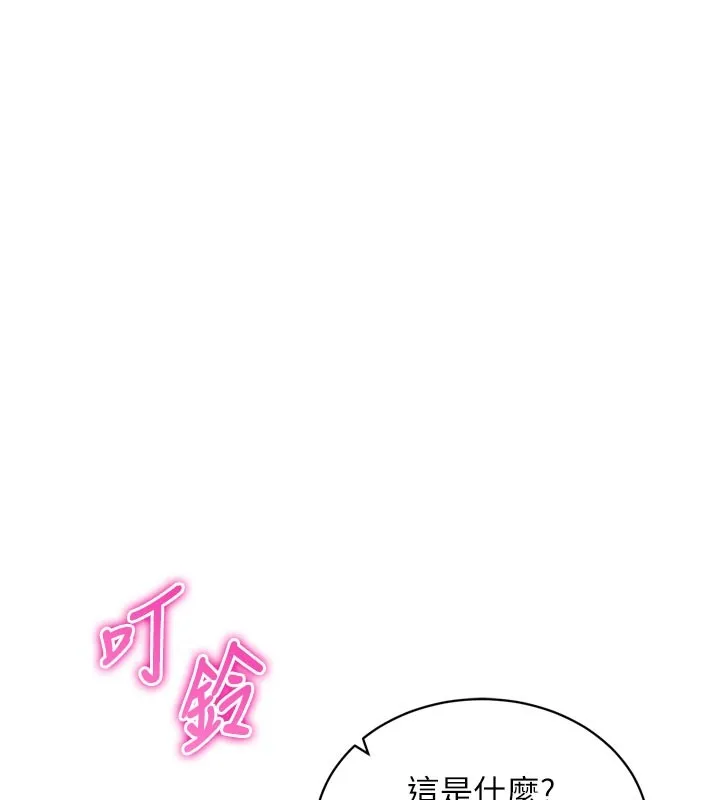 第1话-数到3，妳被我催眠了! 127