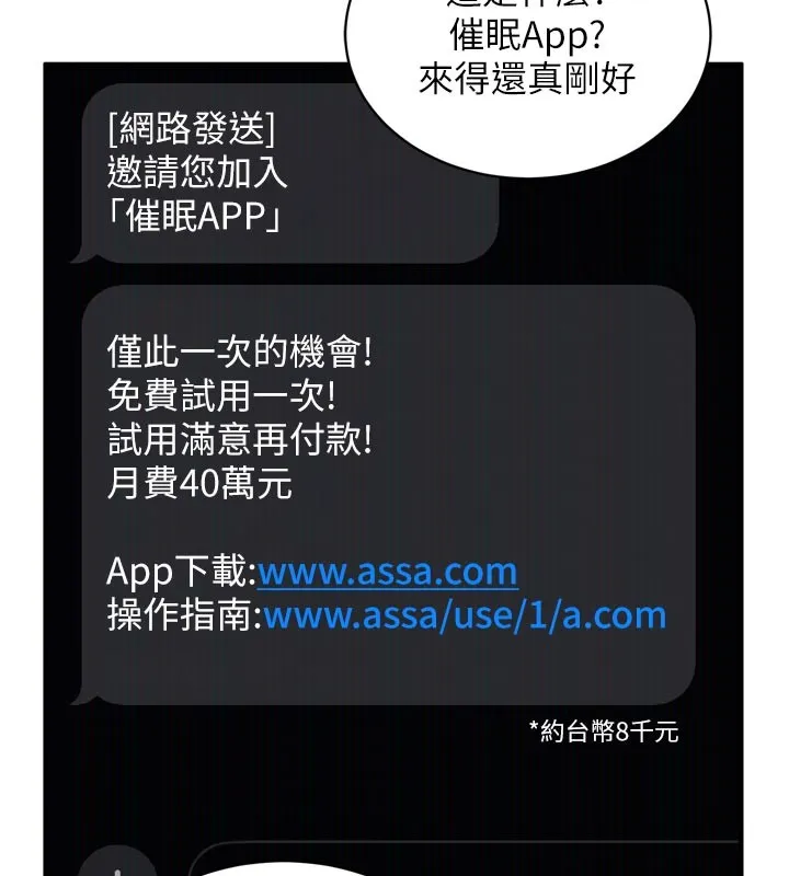 第1话-数到3，妳被我催眠了! 128