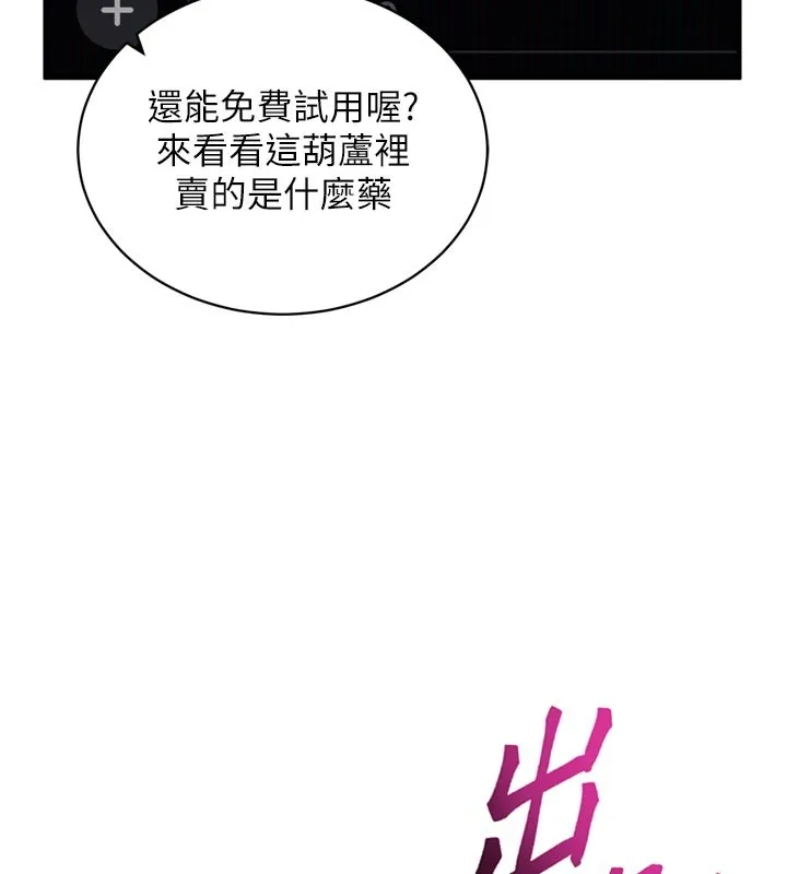 第1话-数到3，妳被我催眠了! 129