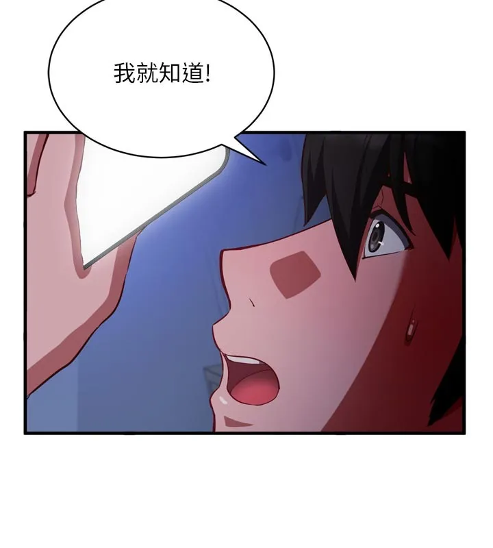 第1话-数到3，妳被我催眠了! 132