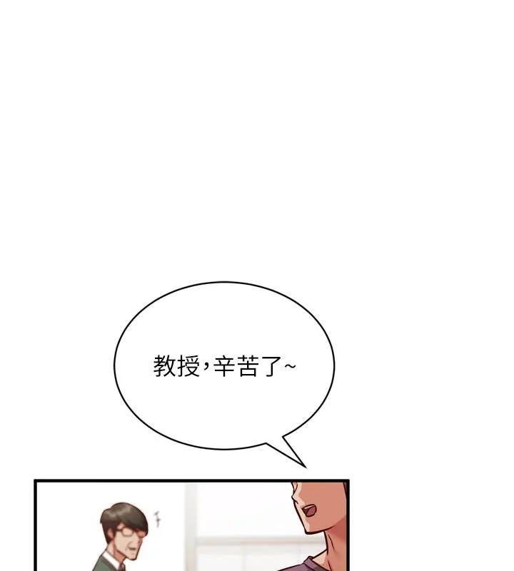第1话-数到3，妳被我催眠了! 137