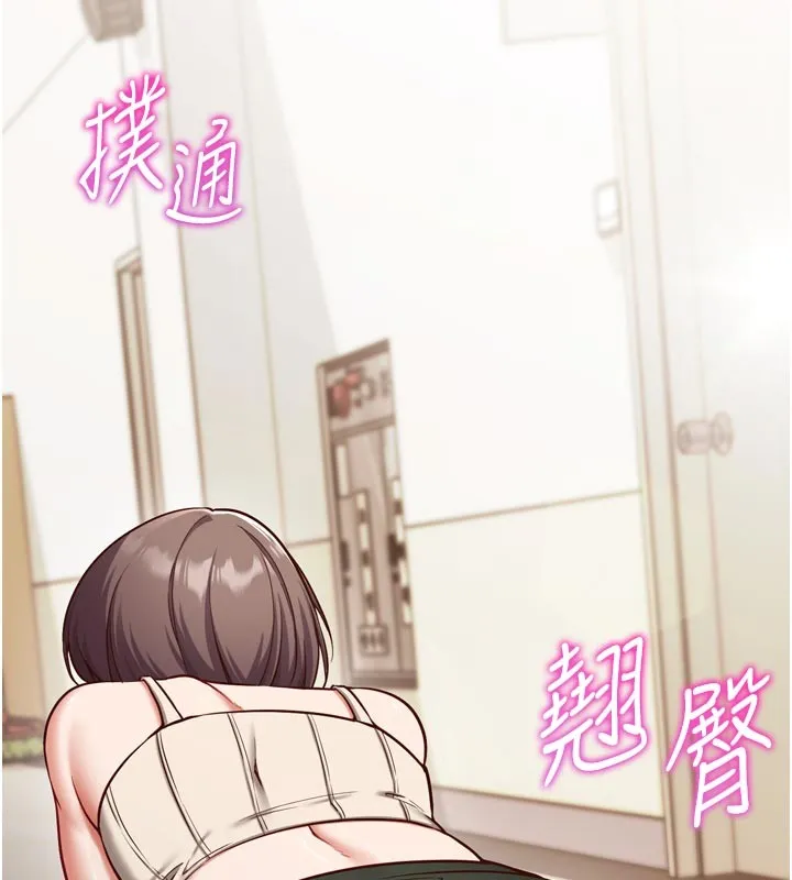 第1话-数到3，妳被我催眠了! 146