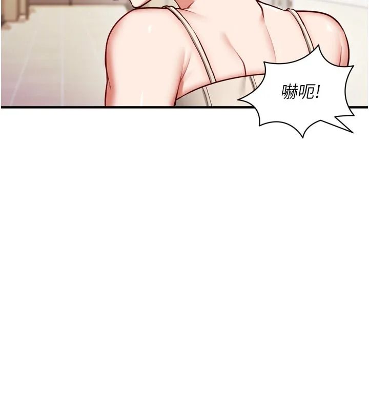 第1话-数到3，妳被我催眠了! 149