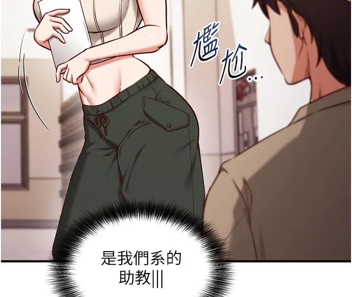 第1话-数到3，妳被我催眠了! 151