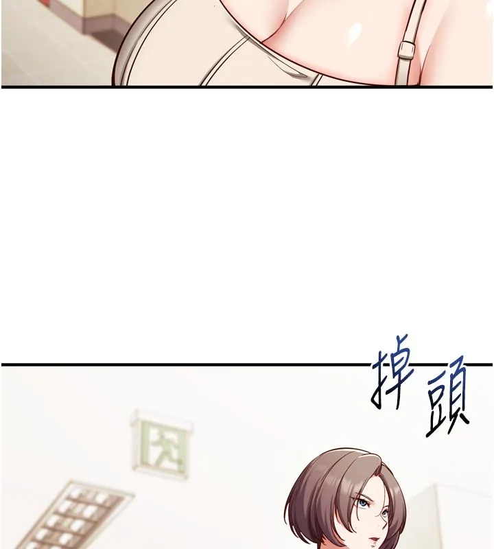第1话-数到3，妳被我催眠了! 153