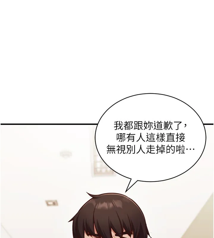 第1话-数到3，妳被我催眠了! 156