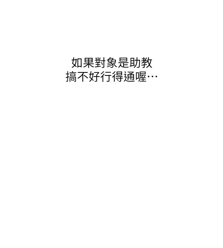 第1话-数到3，妳被我催眠了! 158