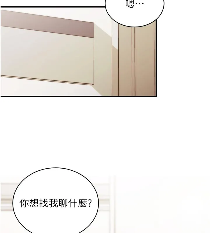 第1话-数到3，妳被我催眠了! 160