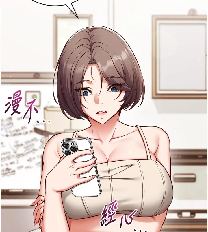 第1话-数到3，妳被我催眠了! 161