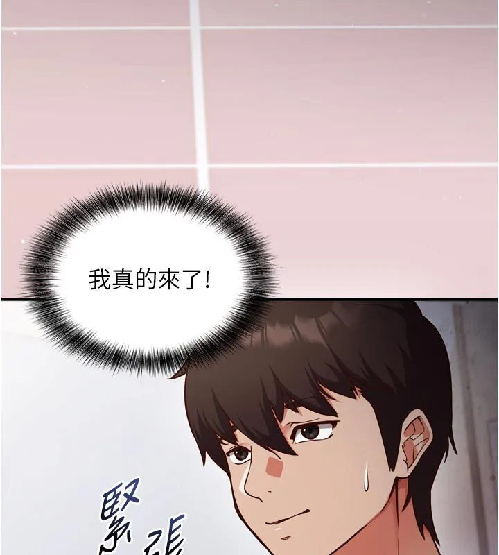 第1话-数到3，妳被我催眠了! 164