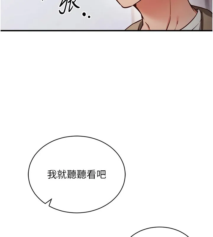 第1话-数到3，妳被我催眠了! 165