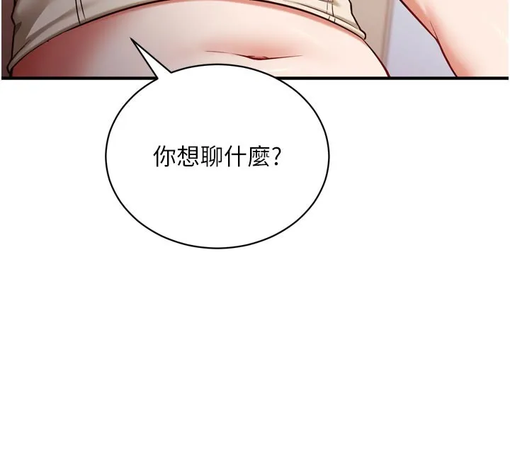 第1话-数到3，妳被我催眠了! 167