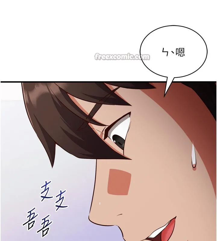 第1话-数到3，妳被我催眠了! 168
