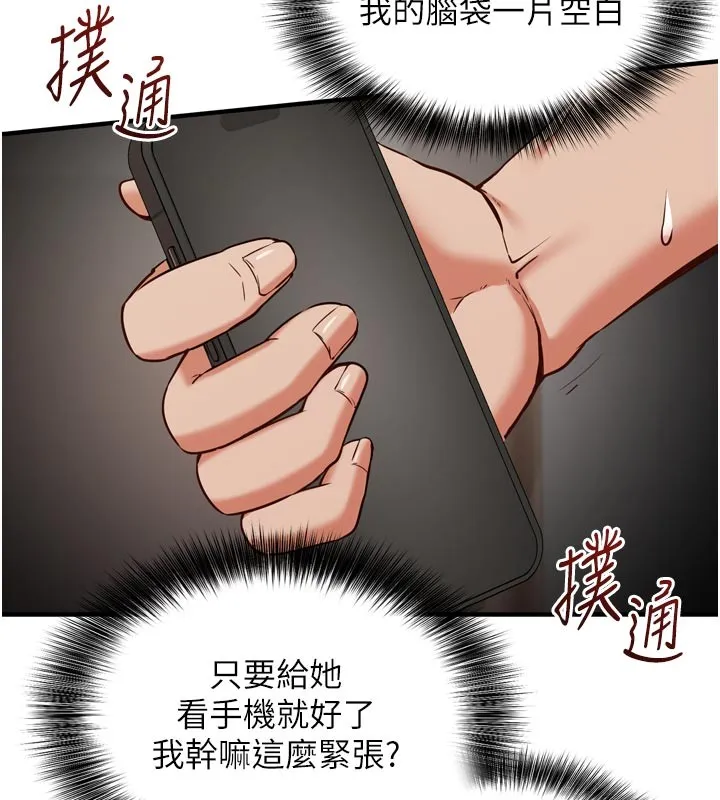 第1话-数到3，妳被我催眠了! 170
