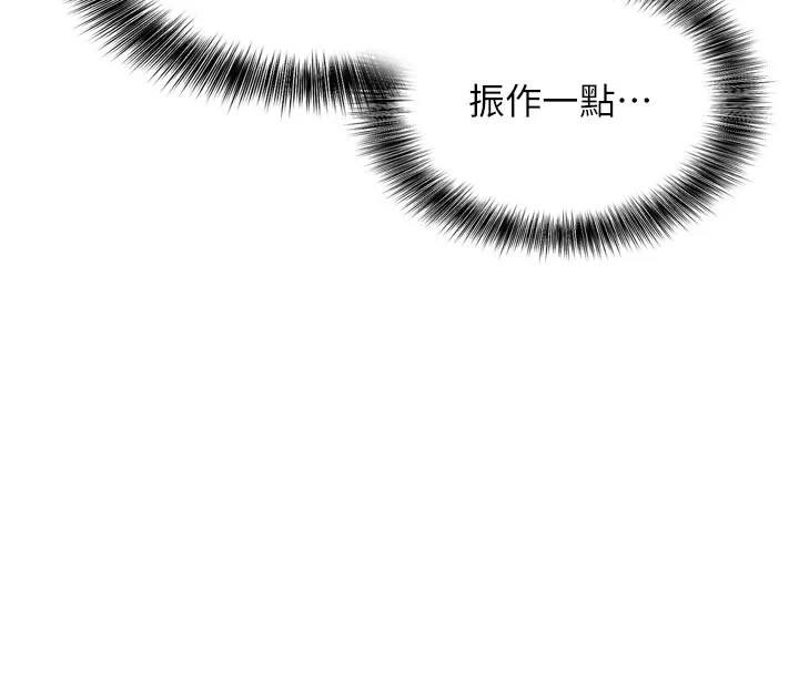 第1话-数到3，妳被我催眠了! 171