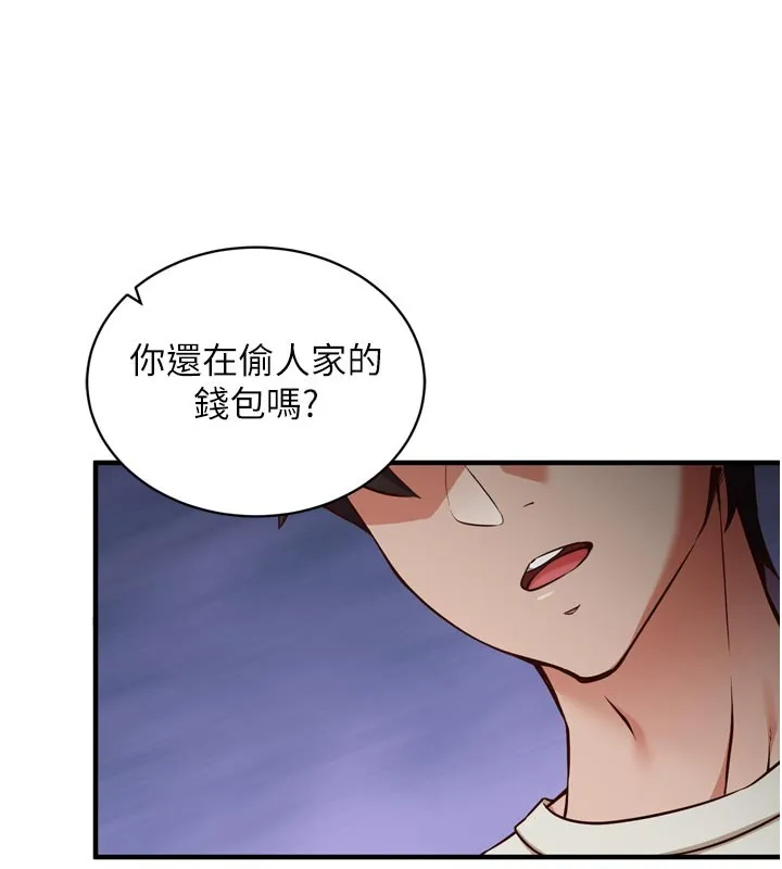 第1话-数到3，妳被我催眠了! 172