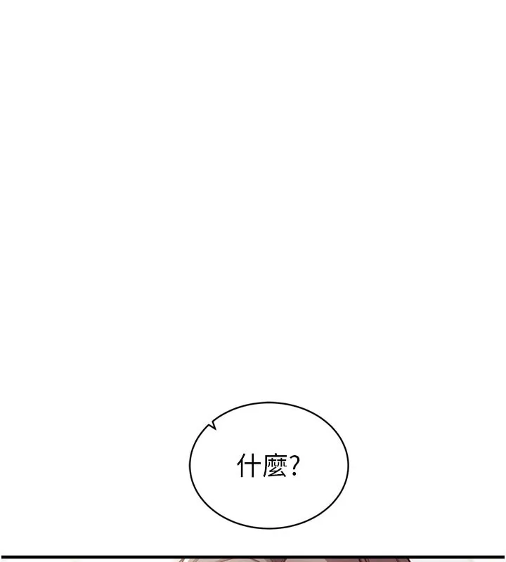 第1话-数到3，妳被我催眠了! 173