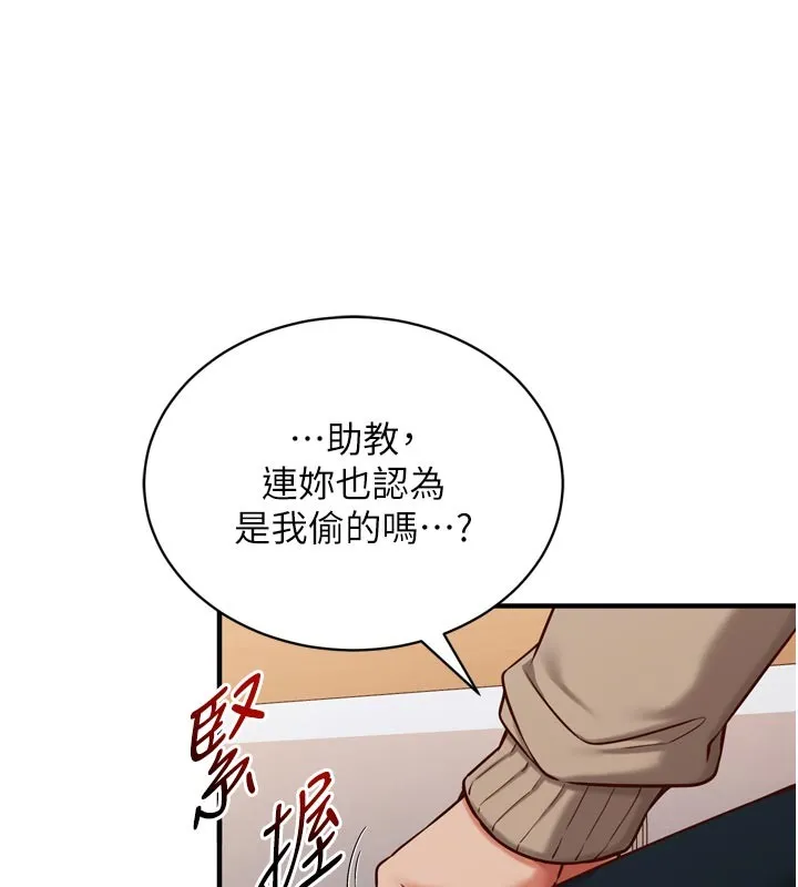 第1话-数到3，妳被我催眠了! 176