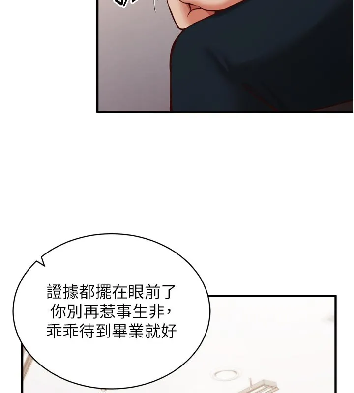第1话-数到3，妳被我催眠了! 177
