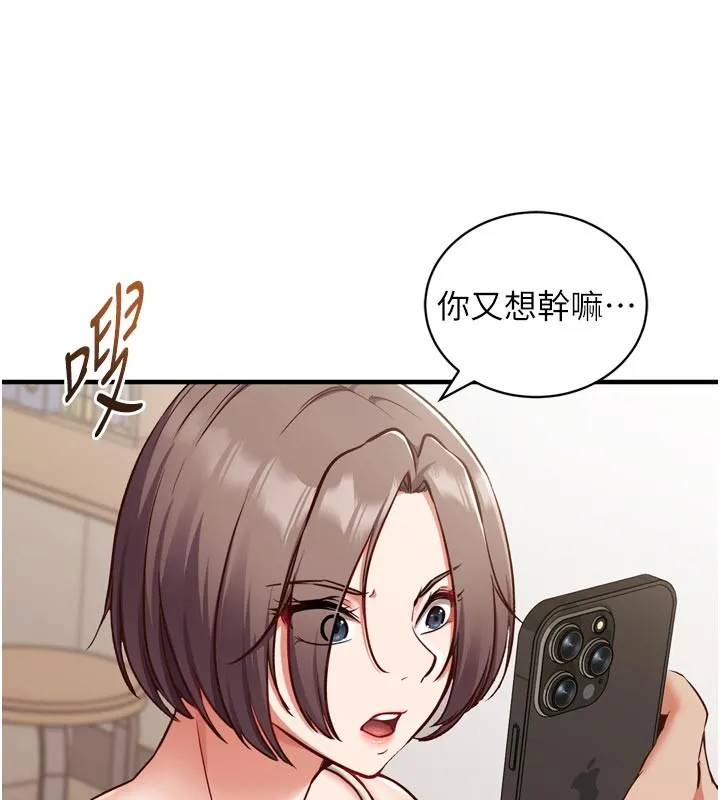 第1话-数到3，妳被我催眠了! 188