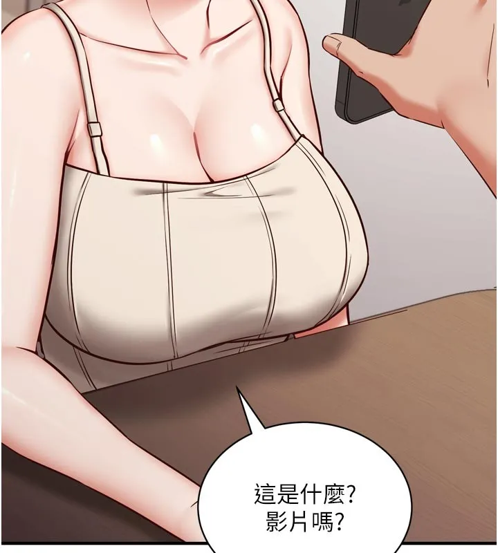 第1话-数到3，妳被我催眠了! 189