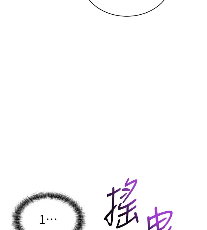 第1话-数到3，妳被我催眠了! 190