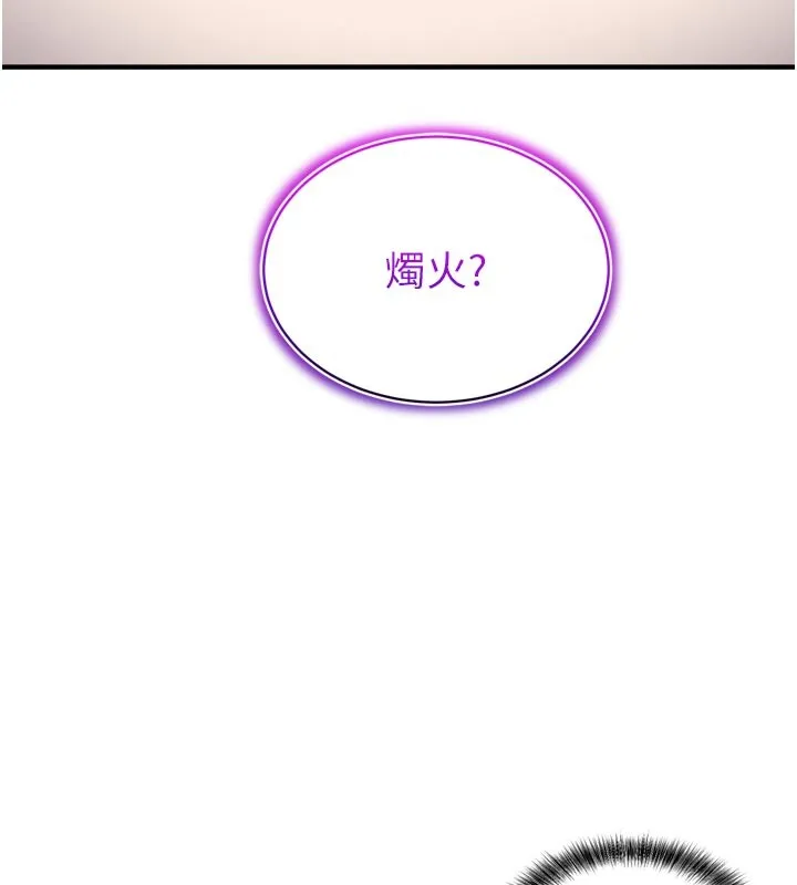 第1话-数到3，妳被我催眠了! 192