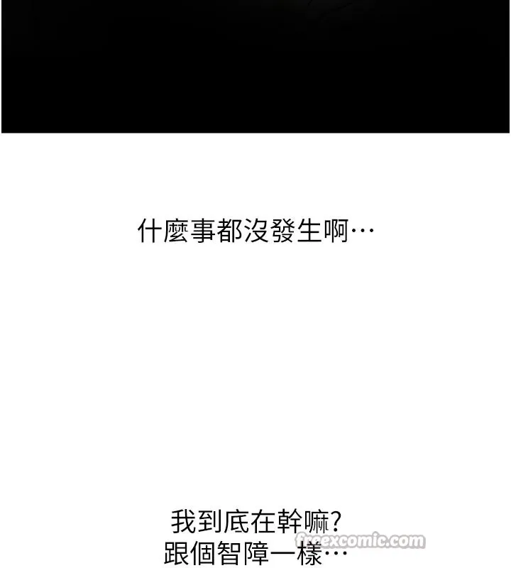 第1话-数到3，妳被我催眠了! 196