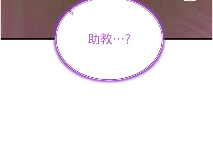第1话-数到3，妳被我催眠了! 203