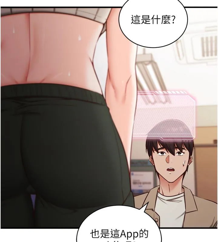 第1话-数到3，妳被我催眠了! 205