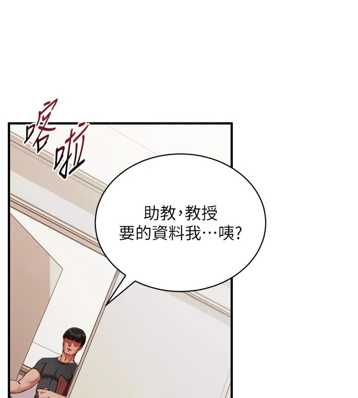 第1话-数到3，妳被我催眠了! 216