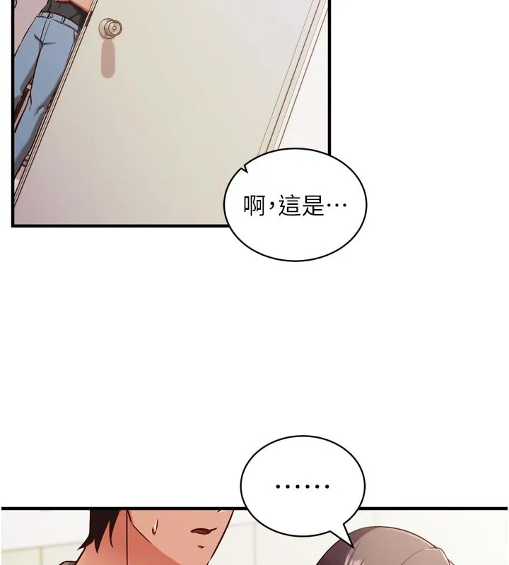 第1话-数到3，妳被我催眠了! 217