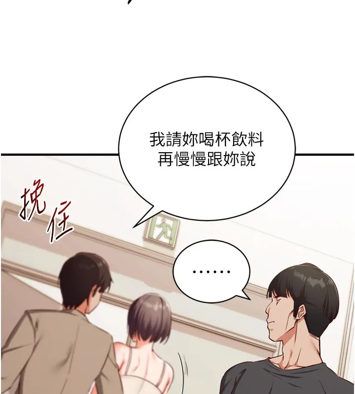 第1话-数到3，妳被我催眠了! 220