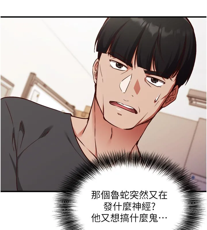 第1话-数到3，妳被我催眠了! 222