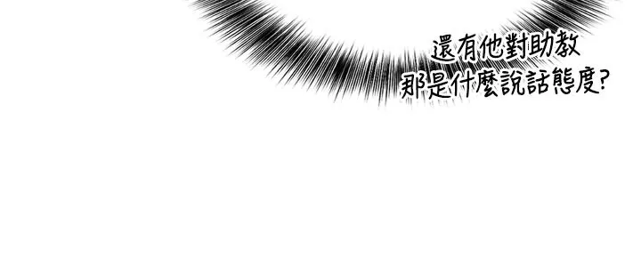第1话-数到3，妳被我催眠了! 223