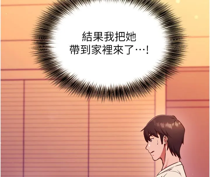 第1话-数到3，妳被我催眠了! 227