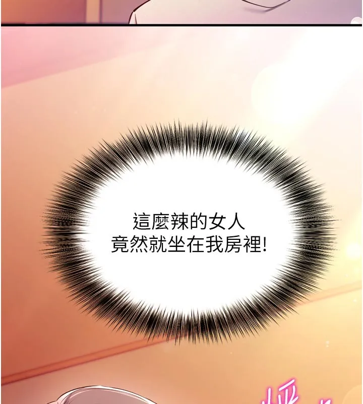 第1话-数到3，妳被我催眠了! 230