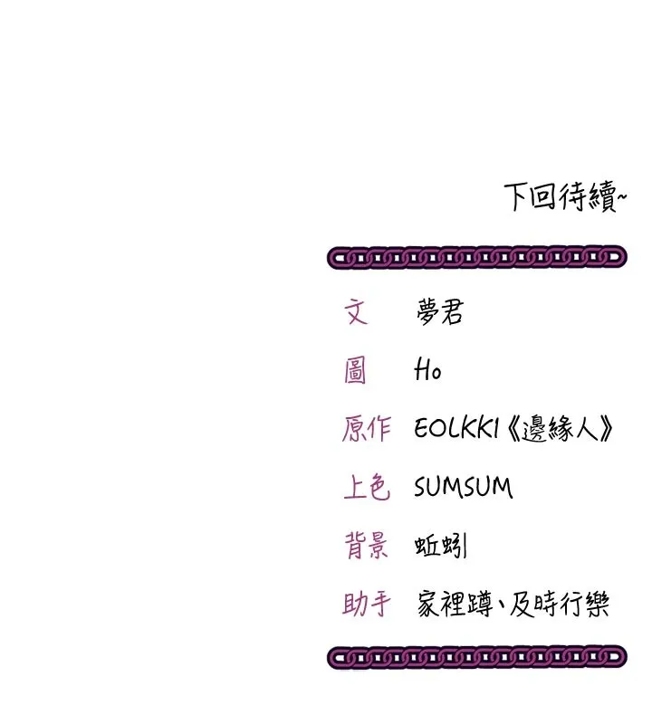 第1话-数到3，妳被我催眠了! 240