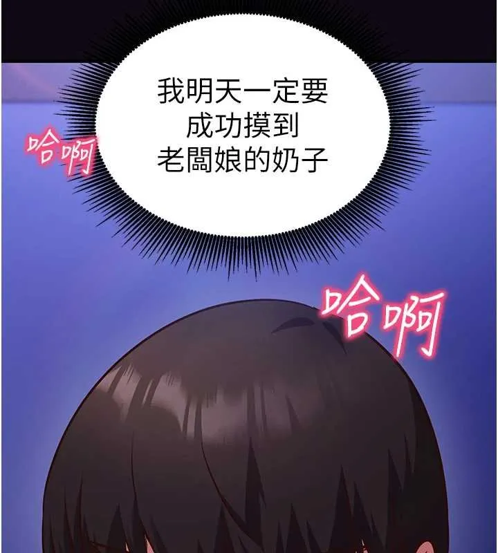 第10话-迈向肉便器之路 5