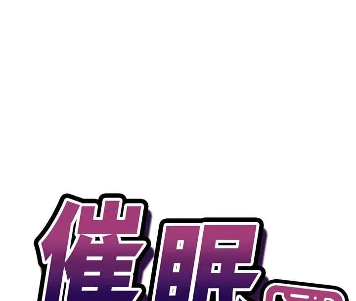 第10话-迈向肉便器之路 8