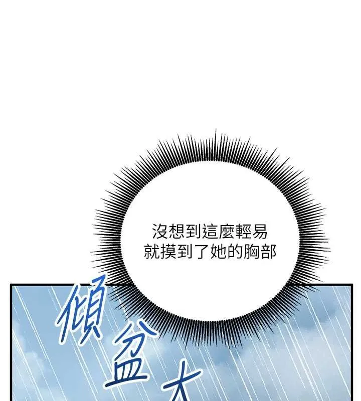 第10话-迈向肉便器之路 11