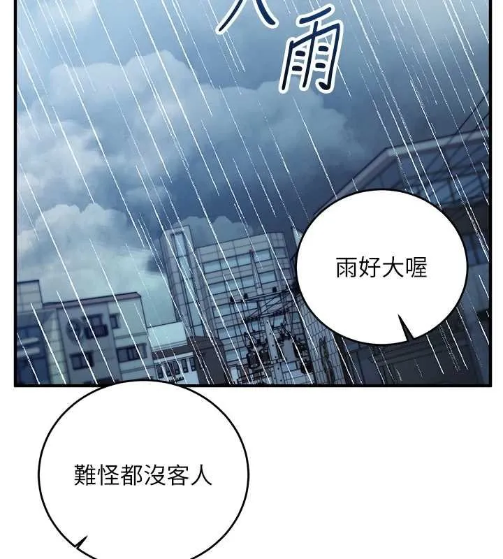 第10话-迈向肉便器之路 12