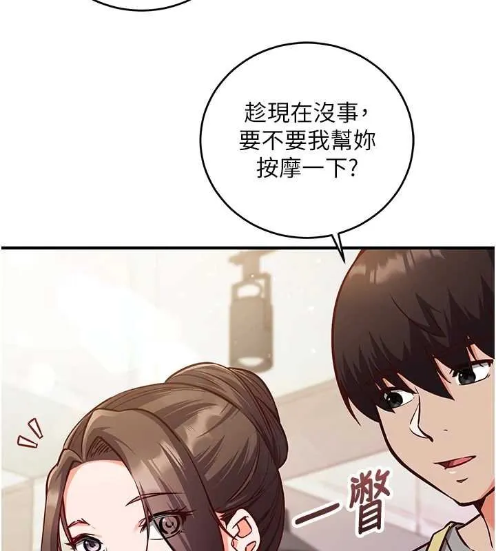 第10话-迈向肉便器之路 13