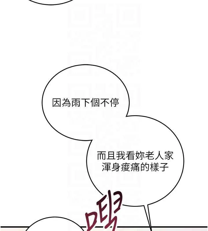 第10话-迈向肉便器之路 19