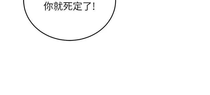 第10话-迈向肉便器之路 25