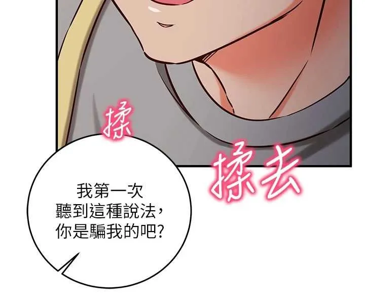 第10话-迈向肉便器之路 33